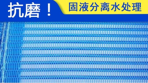 真空帶式壓濾機濾布跑偏原因及處理方法——旭瑞網業