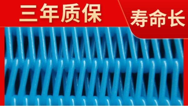 帶式壓濾機濾布如何清洗的選擇——旭瑞網業