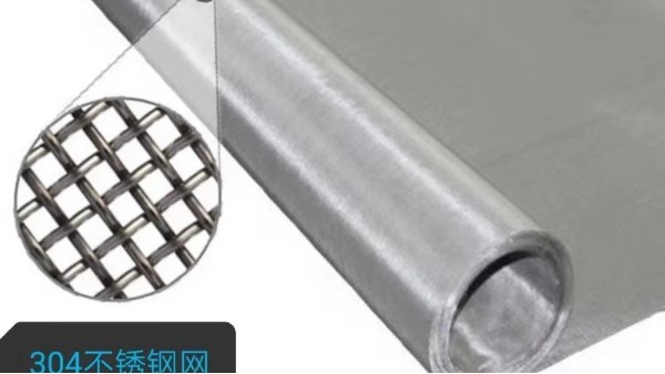 500目不銹鋼精密過濾網304廣東生產廠家價格多少【旭瑞網業】