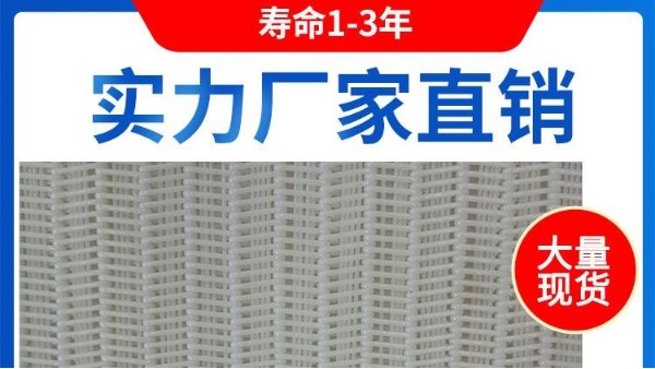 各種濾布性能及規格（上）——旭瑞網業