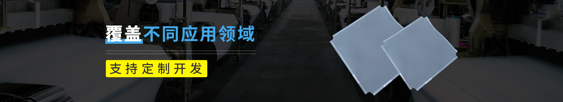 旭瑞網業產品中心